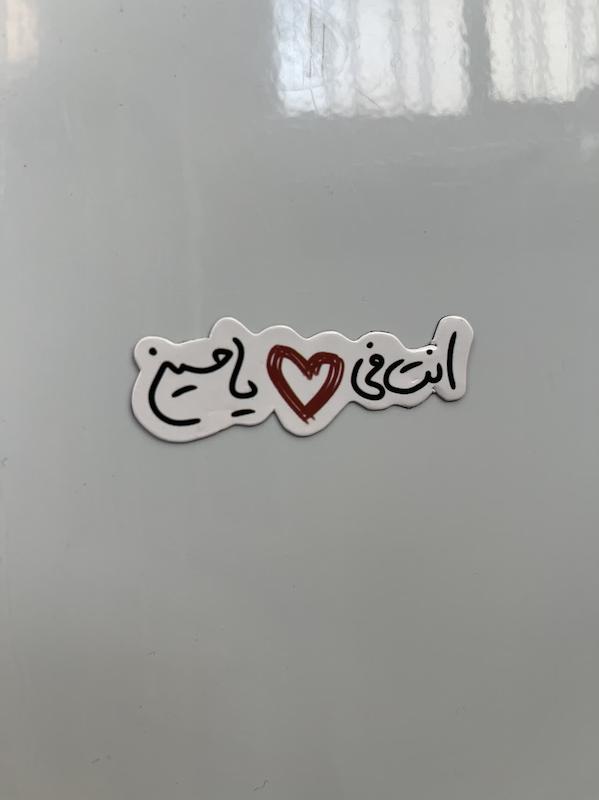 مگنت انت فی قلبی یا حسین