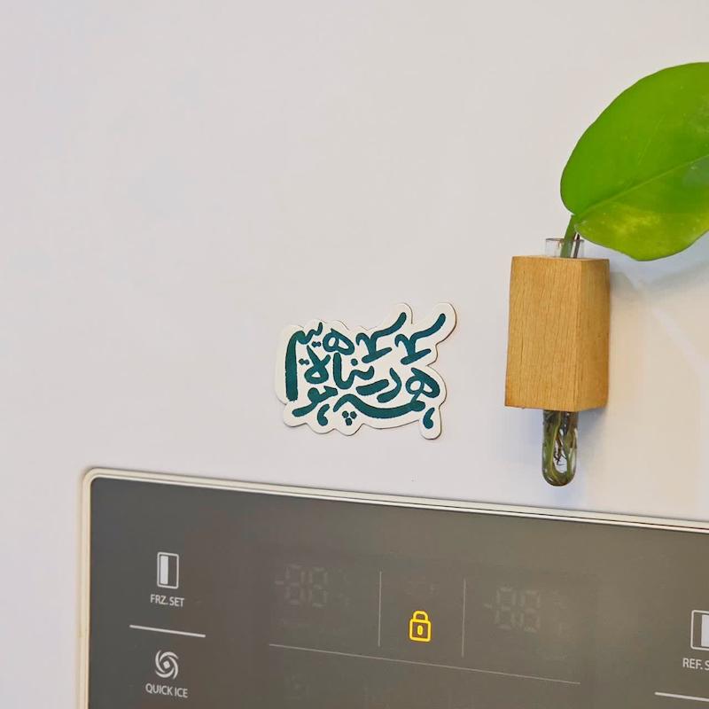 مگنت همه در پناه مولاییم