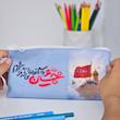 جامدادی حسین با اسم تو دردا میشه فراموشم