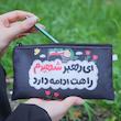 جامدادی ای رهبر شهیدم راحت ادامه دارد