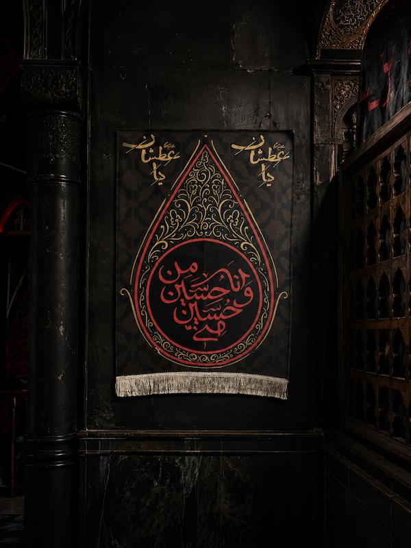 کتیبه طرح اشک ((حسین منی و انا من حسین))