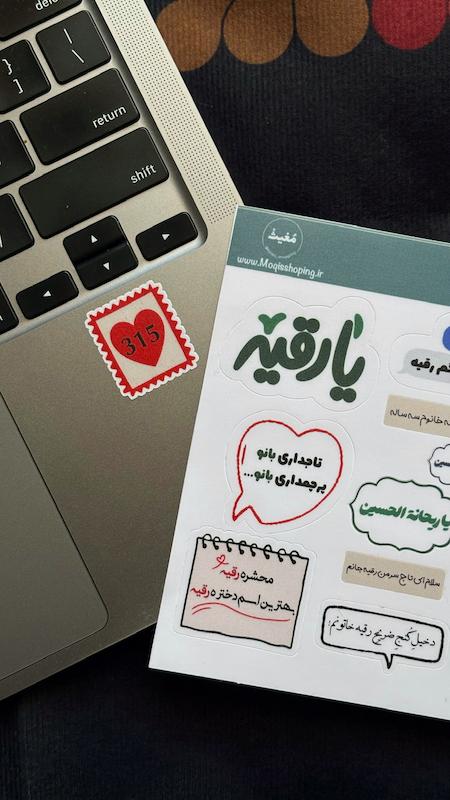 پک استیکر / برچسب خانوم سه ساله حضرت رقیه(s10172)