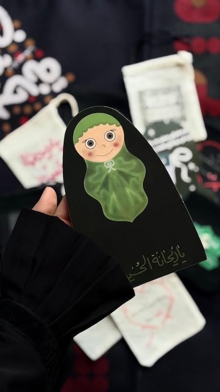 عروسک کاغذی یا ریحانة الحسین رقیه