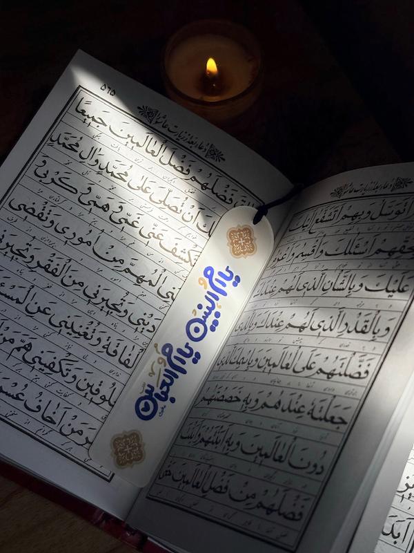 بوکمارک پلکسی یا ام البنین یا ام العباس