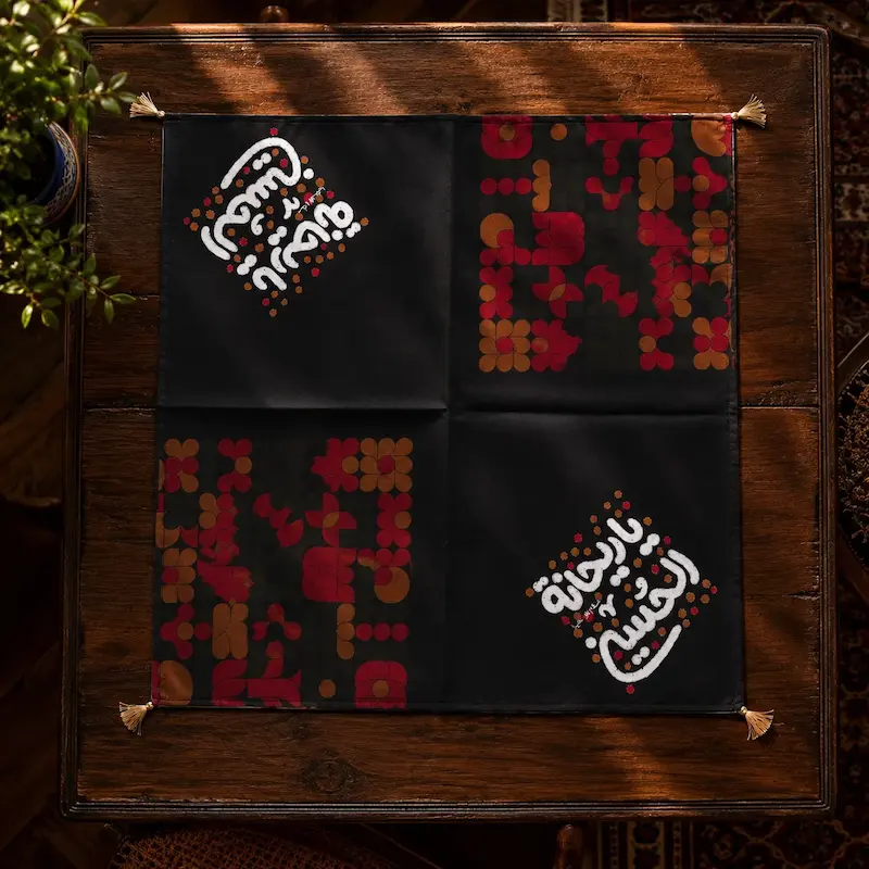 رومیزی / سفره حضرت رقیه یا ریحانة الحسین ❤️(so10544)
