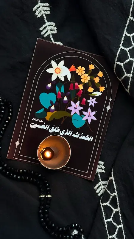 کارت محرم الحمدلله الذی با شمع دایره ای 