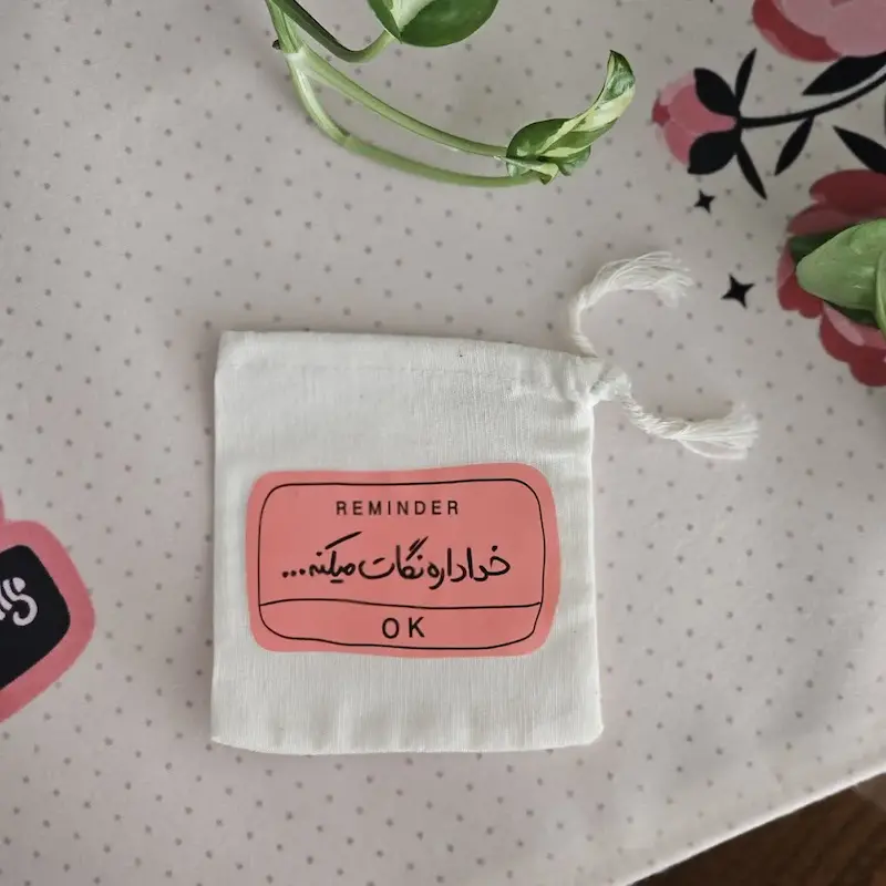 کیسه پارچه ای خدا داره نگات می کنه