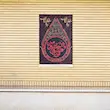 کتیبه طرح اشک ((حسین منی و انا من حسین))