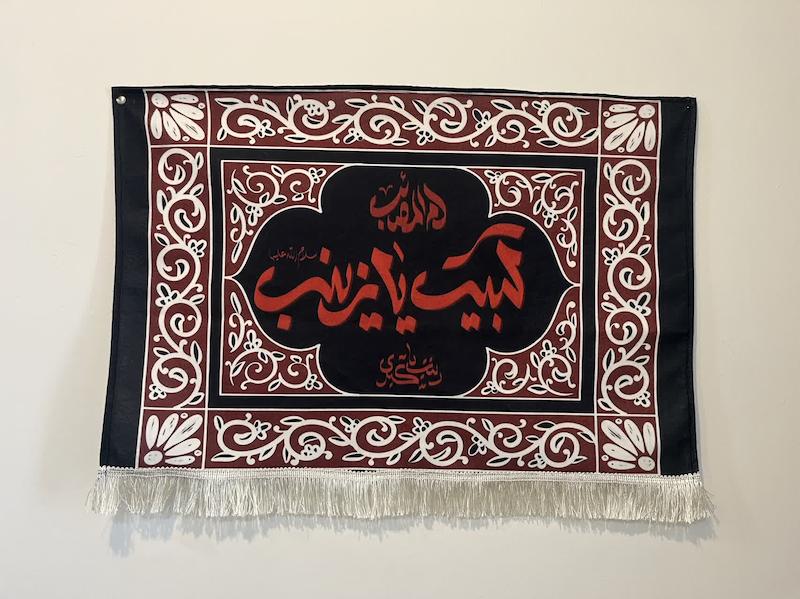 کتیبه لبیک یا زینب