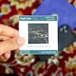 استیکر تک بین الحرمین