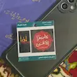 استیکر تک لااجدا مفرا الا الحسین