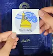 استیکر تک به تو از دور سلام