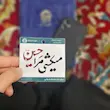 استیکر اقتصادی میکشی مرا حسین(s10196) 