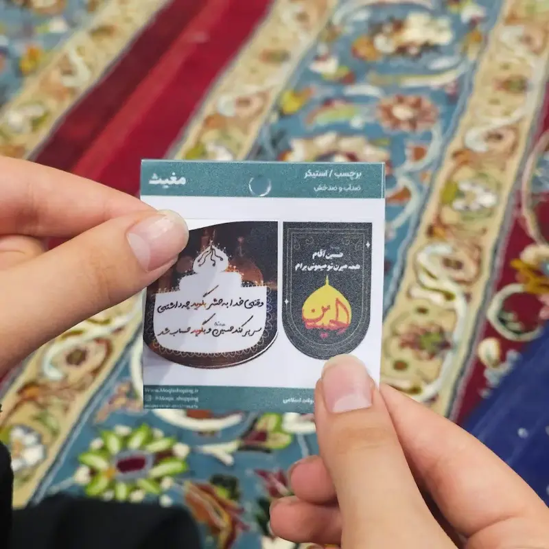 استیکر / برچسب حسین آقام (s10203) 