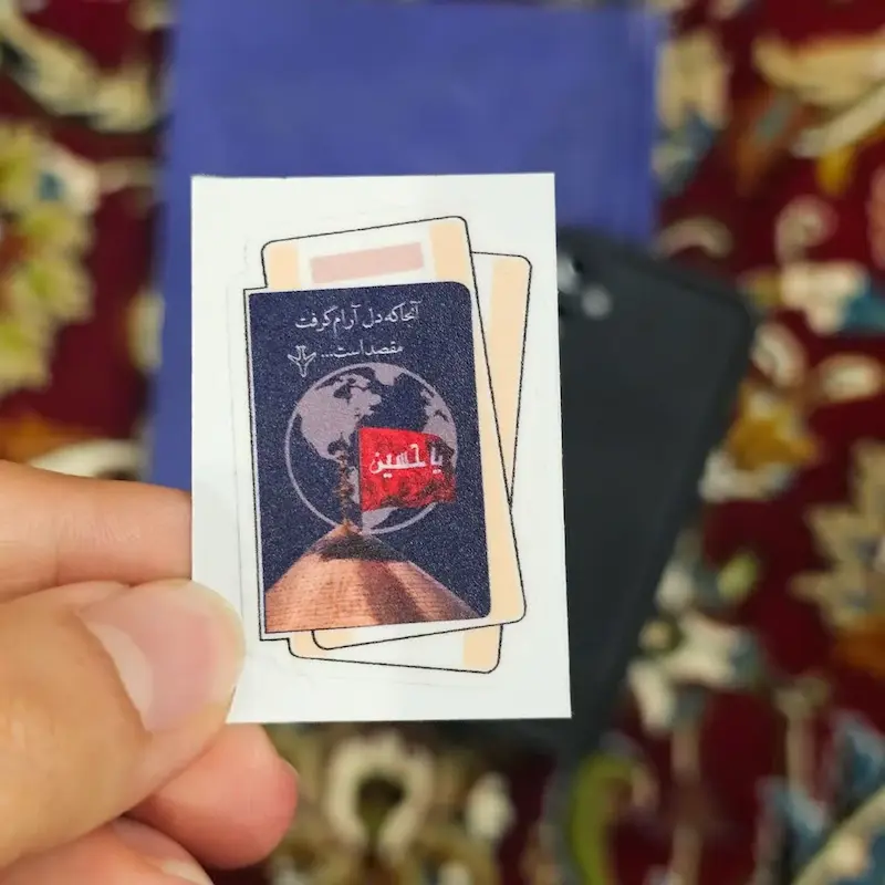 استیکر آنجا که دل آرام گرفت مقصد است 
