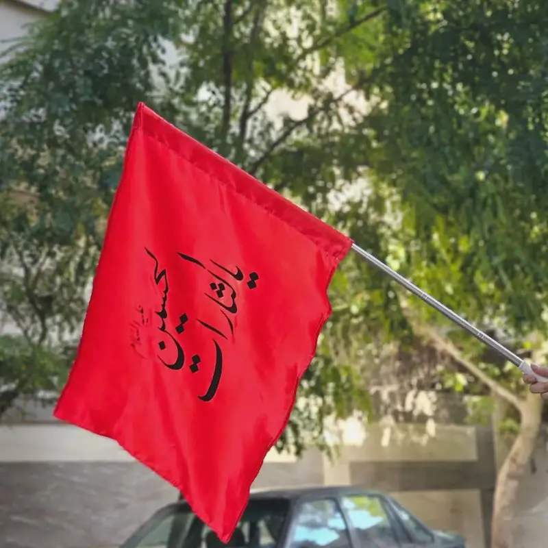 پرچم یالثارات الحسین