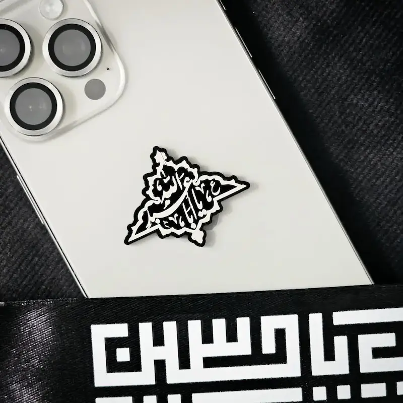 استیکر پلکسی یا اباعبدالله 