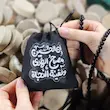 کیسه پارچه ای ان الحسین مصباح الهدی 