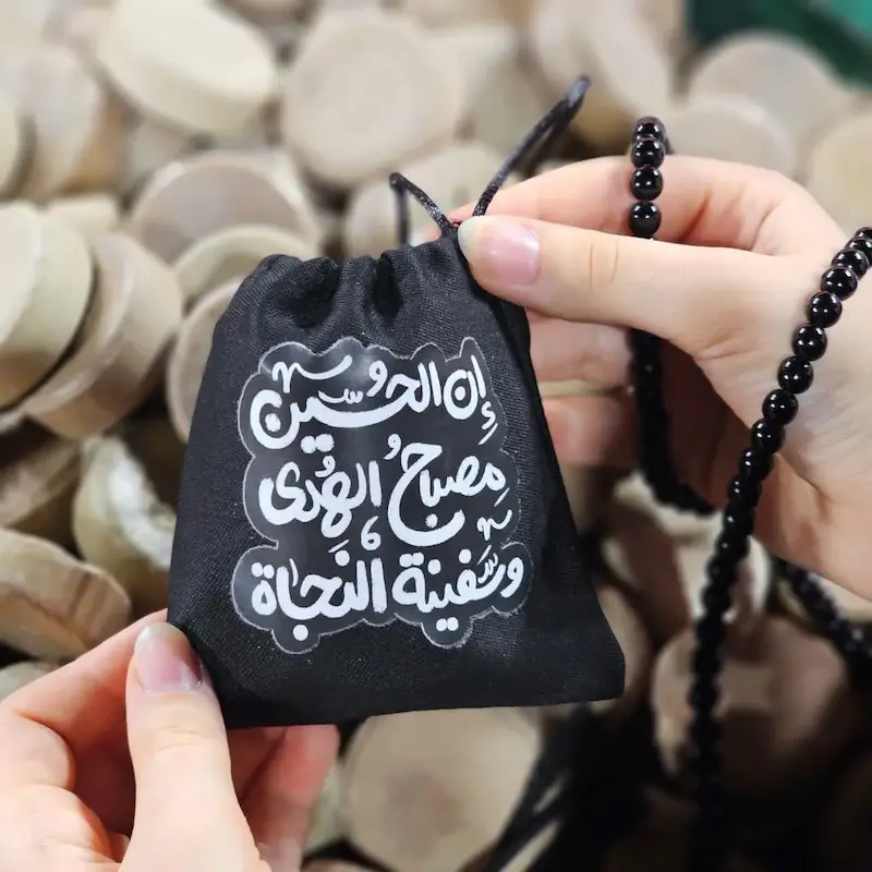 کیسه پارچه ای ان الحسین مصباح الهدی 