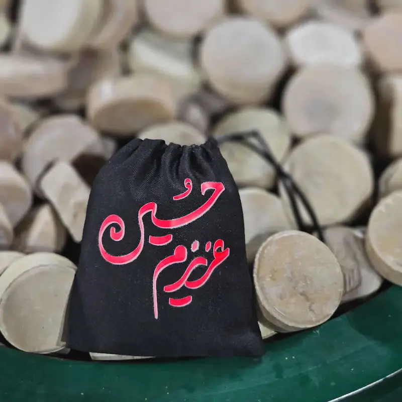 کیسه پارچه ای عزیزم حسین