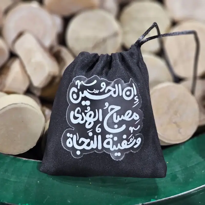 کیسه پارچه ای ان الحسین مصباح الهدی 