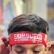 سربند لبیک یا حسین