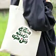السلام علی من دفنه اهل القری