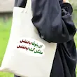 توت بگ ای با وفا ابوالفضل 