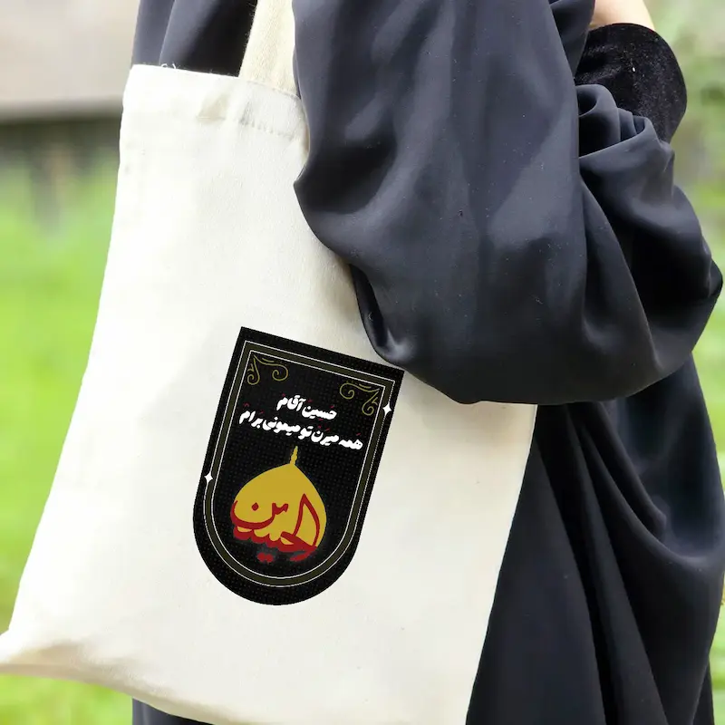 توت بگ حسین آقام همه میرن تو می مونی برام