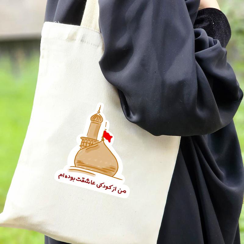 توت بگ من از کودکی عاشقت بودم