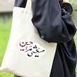 توت بگ میکشی مرا حسین