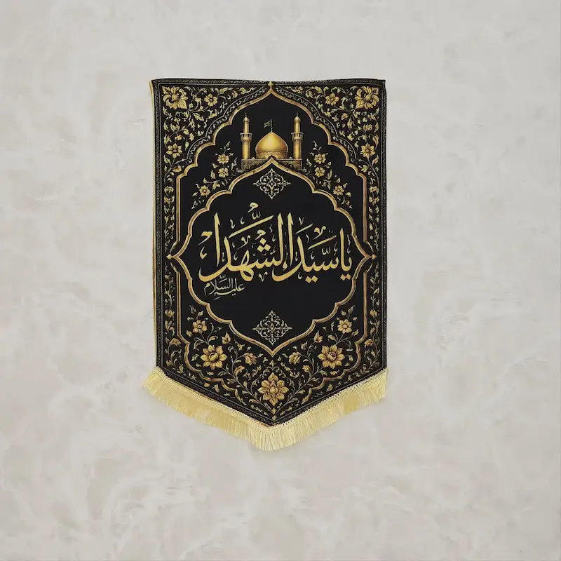 کتیبه یا سید الشهدا مشکی طلایی