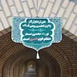 کتیبه /پرچم متی ترانا و نراک(p10564)