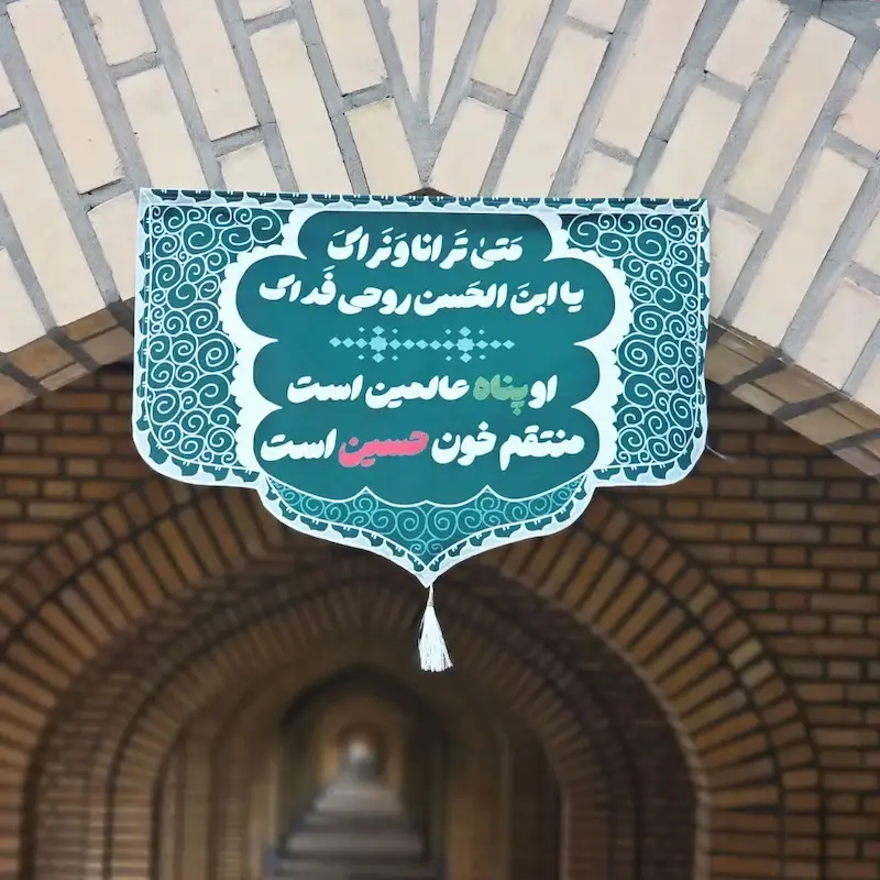 کتیبه /پرچم متی ترانا و نراک(p10564)