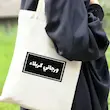 توت بگ و رجائی کربلا