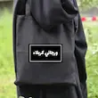 توت بگ و رجائی کربلا