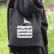 توت بگ کل الخیر فی باب الحسین