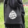 توت بگ یا اماه انا عزیزک حسین