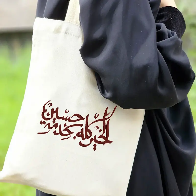 توت بگ الخیر کله بخدمة الحسین