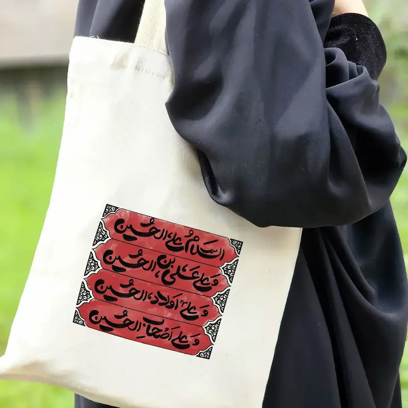 توت بگ السلام علی الحسین طرح کتیبه
