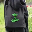 توت بگ لبیک یا حسین (علیه السلام)