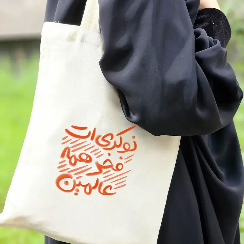 توت بگ نوکری ات فخر همه عالمین