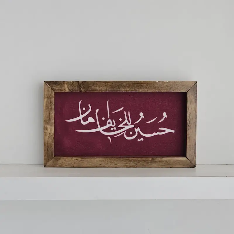 قاب تابلو مخمل حسین للخایف امان