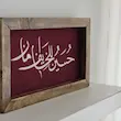 قاب تابلو مخمل حسین للخایف امان