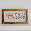 قاب تابلو مخمل کل الخیر فی باب الحسین