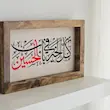 قاب تابلو مخمل کل الخیر فی باب الحسین