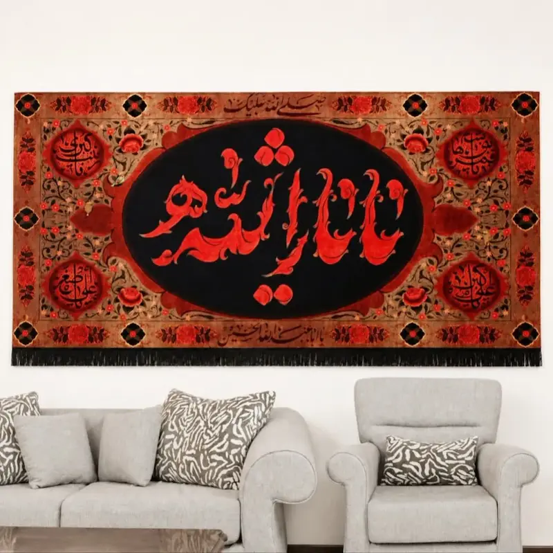 کتیبه مخمل یا ثار الله 