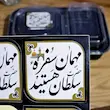 برچسب اقتصادی غذا مهمان سفره حضرت سلطان هستید