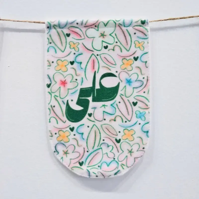 ریسه پارچه ای امیرالمومنین 
