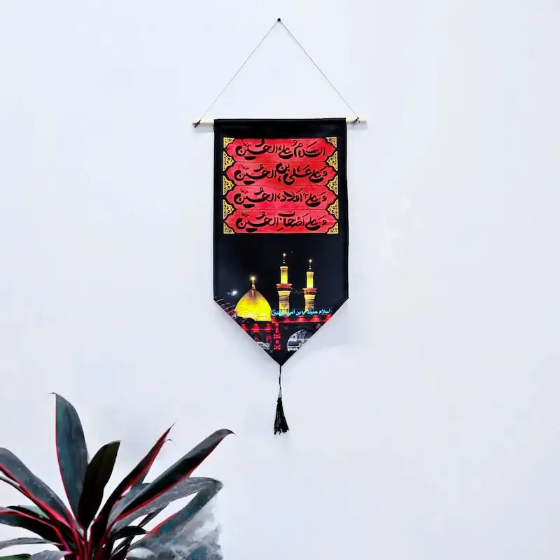 کتیبه چهار سلام 